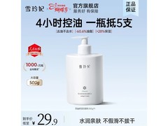 雪玲妃氨基酸洗面奶+身体乳组合装