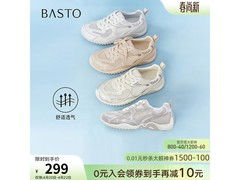 百思图2026夏季女款德训鞋直降低至214元