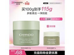 自然堂茶泥面膜大促！59.94元低至28.97