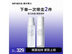 瑷尔博士反重力酵萃水乳套装