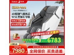 荣康摩登灰4D按摩椅京东直降300元