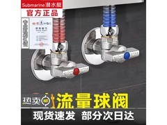 潜水艇燃气热水器球阀套装