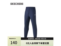 斯凯奇男子针织长裤健身好搭，低至84.55元