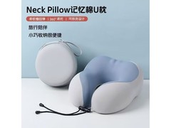 星寇凉感冰丝U型枕，19.9元包邮带回家