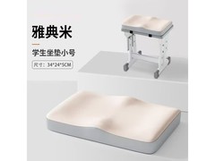 朴顿庄园雅典米美臀坐垫14.9元包邮