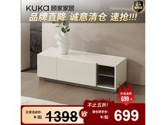 顾家PT7080GF - 1茶几，到手低至559元