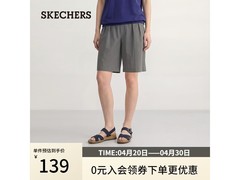 斯凯奇女士梭织短裤L226W111特惠