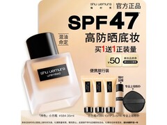 植村秀584小方瓶粉底液买一送一！