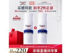 优色林50g舒安霜，京东155元到手！