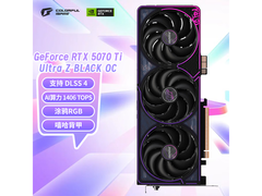 七彩虹RTX 5070 Ti显卡限时特惠