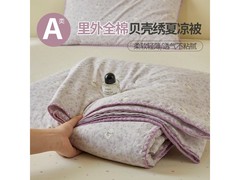 兰芮150*200cm全棉A类夏凉被89元包邮