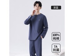 雪中飞男士纯棉睡衣套装低至29.9元