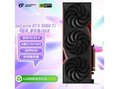 七彩虹战斧RTX 5060 Ti豪华版显卡