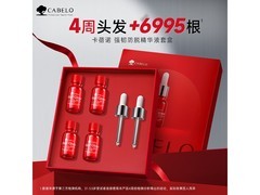 卡蓓诺防脱精华液38元抢