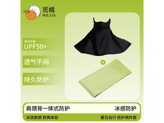 觅橘护颈口罩冰袖组合，19.9元夏日防晒！