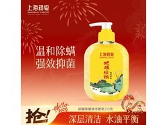 上海药皂硫磺除螨液皂，低至7.18元！