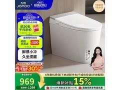 九牧SQ5352智能马桶866元