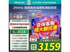 海信75E3NH Pro电视，活动到手价2877元