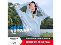 伯希和女款防晒衣，到手低至70.3元！