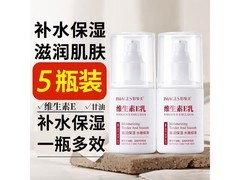 形象美维生素E乳京东秒杀，5瓶仅12.4元