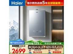 海尔16L燃气热水器，京东优惠到手2278元