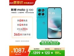 moto g100 5G手机晴空蓝版1279元