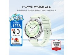 华为WATCH GT 6女款手表到手低至984元