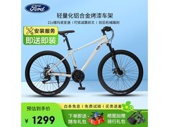 福特LM350星耀白L码山地车直降400