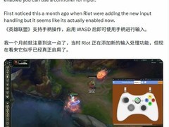 英雄联盟26.9版本正式开放WASD操作与全平台手柄支持