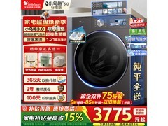 小天鹅小乌梅3.0滚筒洗衣机