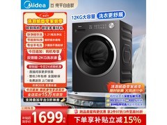 美的滚筒洗衣机除菌除螨，到手仅1687元