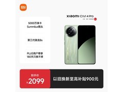 小米Civi 4 Pro 12+256G春野绿京东特惠