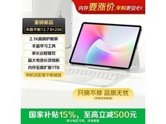 联想Pro平板冰霜银12.7英寸