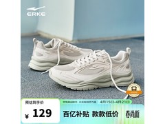 鸿星尔克夏季男款透气厚底老爹鞋79元