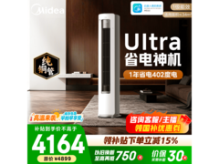 美的酷省电Ultra空调2匹直降753元