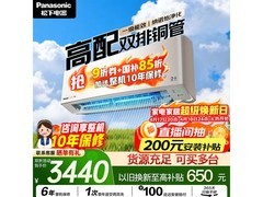 松下G1系列1.5匹空调钜惠