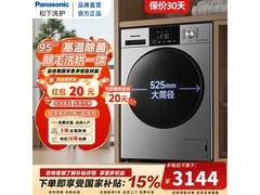 松下10kg洗烘一体机直降千元