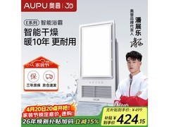奥普E371浴霸京东特惠，到手仅303元