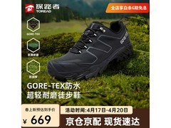 探路者GORE-TEX登山鞋PLUS专享449元