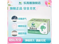 乐而雅零触感卫生巾35片