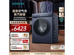 西门子10kg湖蕴蓝滚筒洗衣机低至7057元