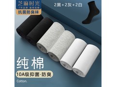 芝麻时光男士防臭袜，拍1发6仅19.9元
