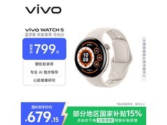 vivo WATCH 5月光白限时特惠