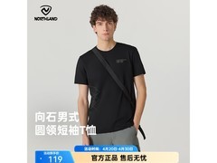 诺诗兰男士速干T恤，京东5折仅95元