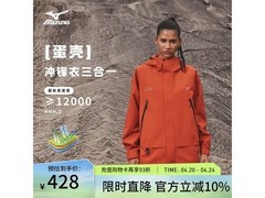 美津浓华夫格三合一冲锋衣