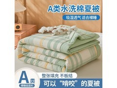 CIBOAKIEIG新疆棉裸感空调被49元