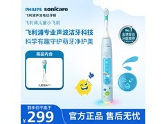飞利浦儿童蓝色电动牙刷，低至161元疯抢！