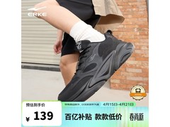 鸿星尔克狂澜3男鞋89元