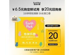 Earth Park益生菌口香炮弹低至1.5元！