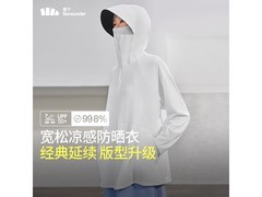 蕉下凉感防晒衣AL4直降214元